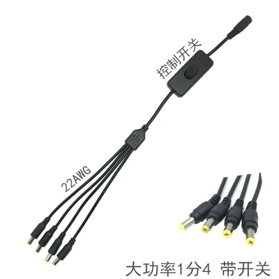 Conductor de cobre de baja tensión 2.1 * 5.5mm cámara de seguridad CCTV cable divisor de energía con interruptor