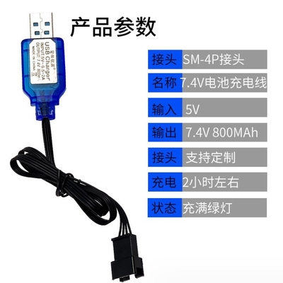 Material ABS SM-4P Conector Cargador de batería de iones de litio con cable USB y protección